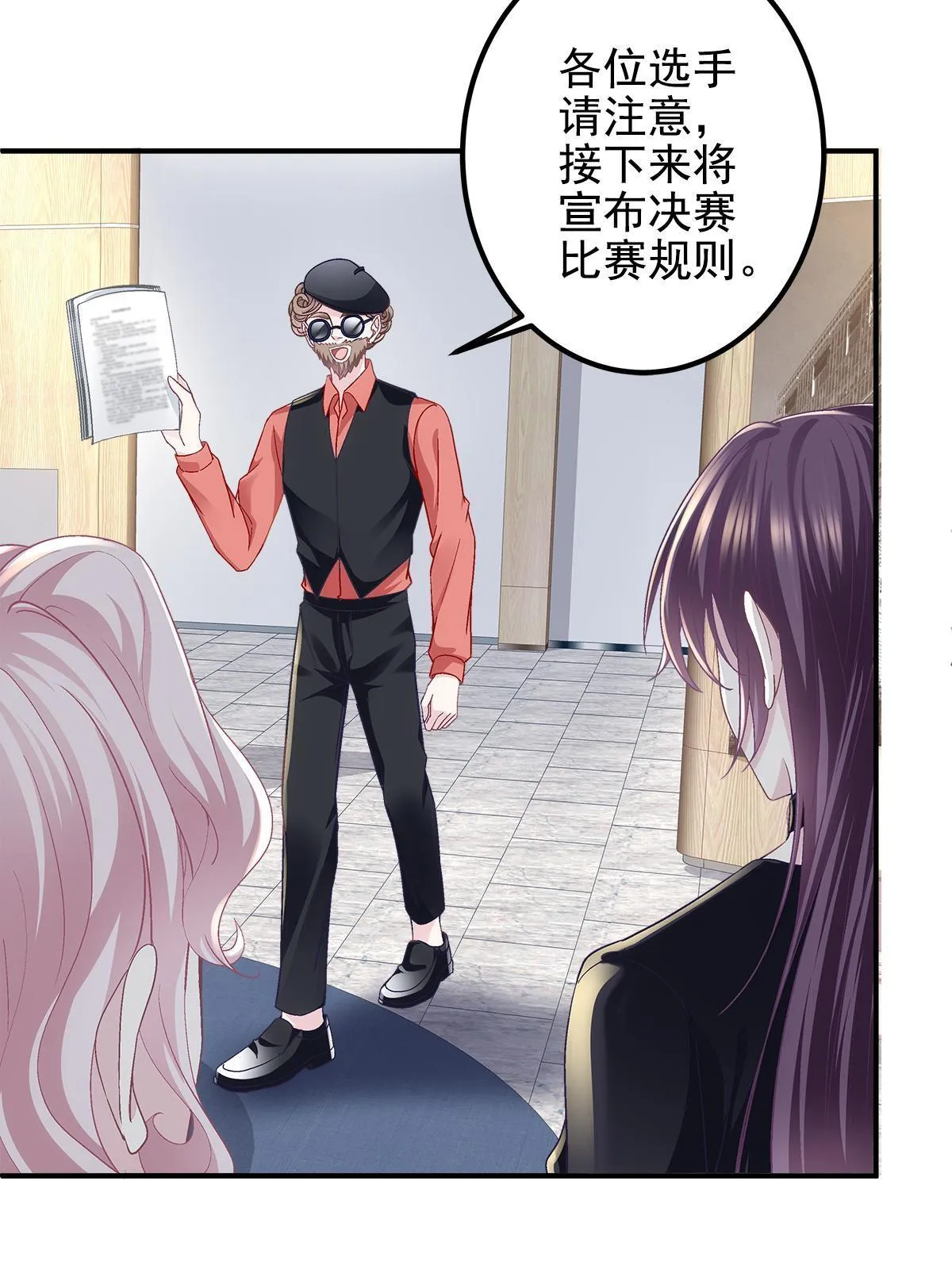114 看穿你了 第24页