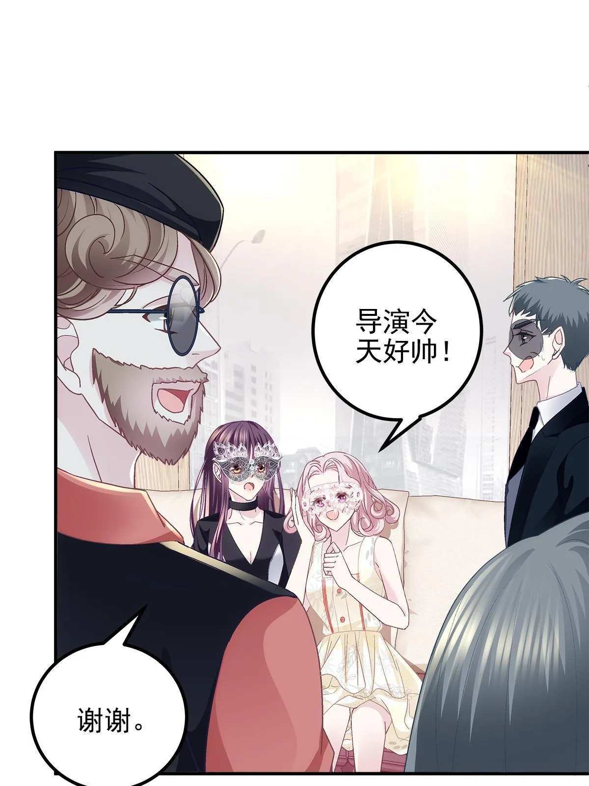 114 看穿你了 第25页