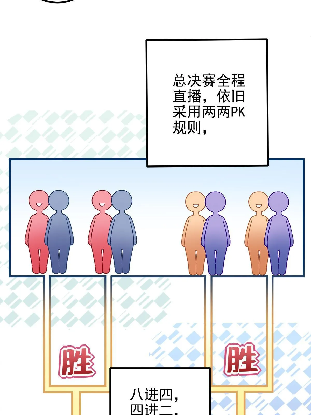 114 看穿你了 第26页
