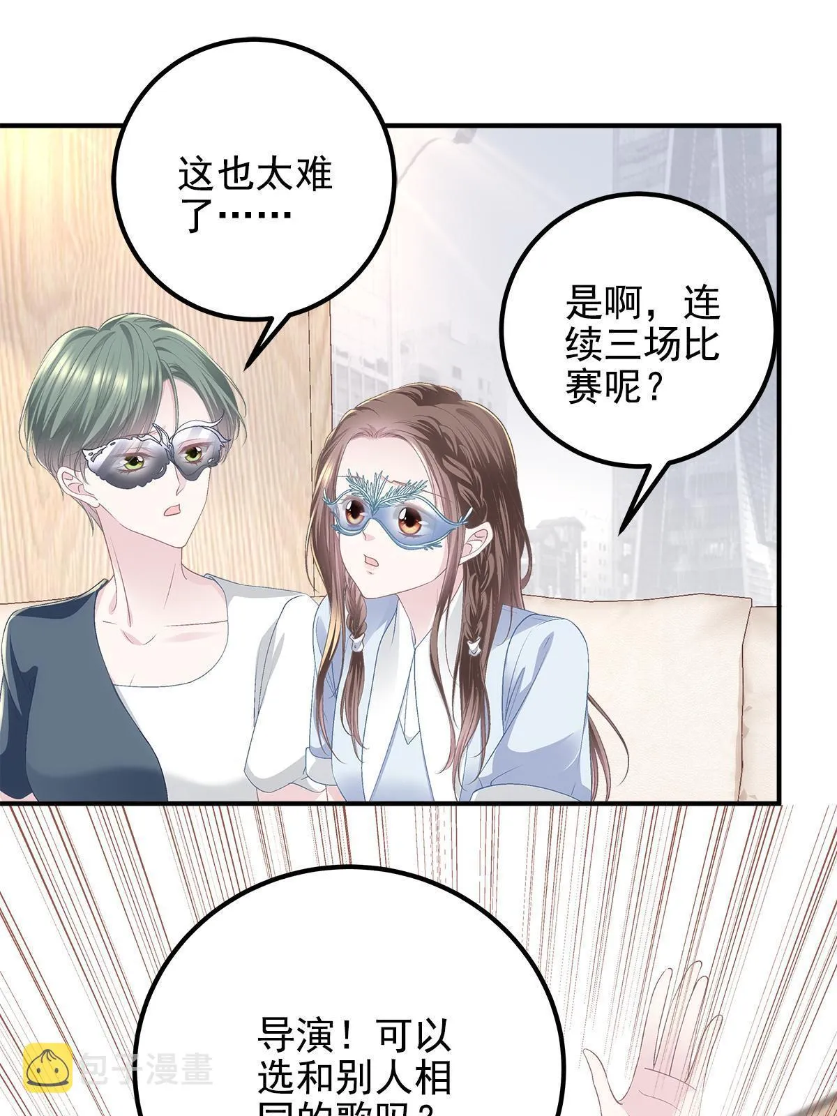 114 看穿你了 第29页