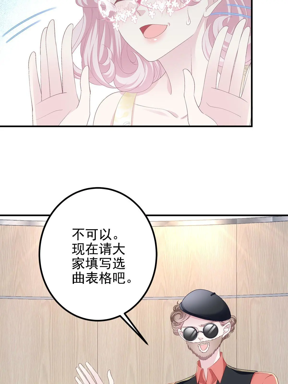 114 看穿你了 第32页