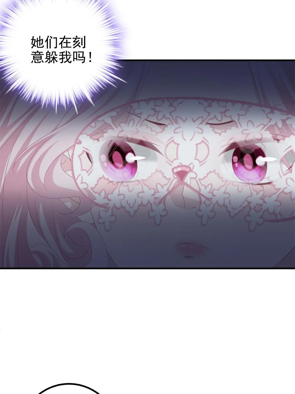 114 看穿你了 第36页