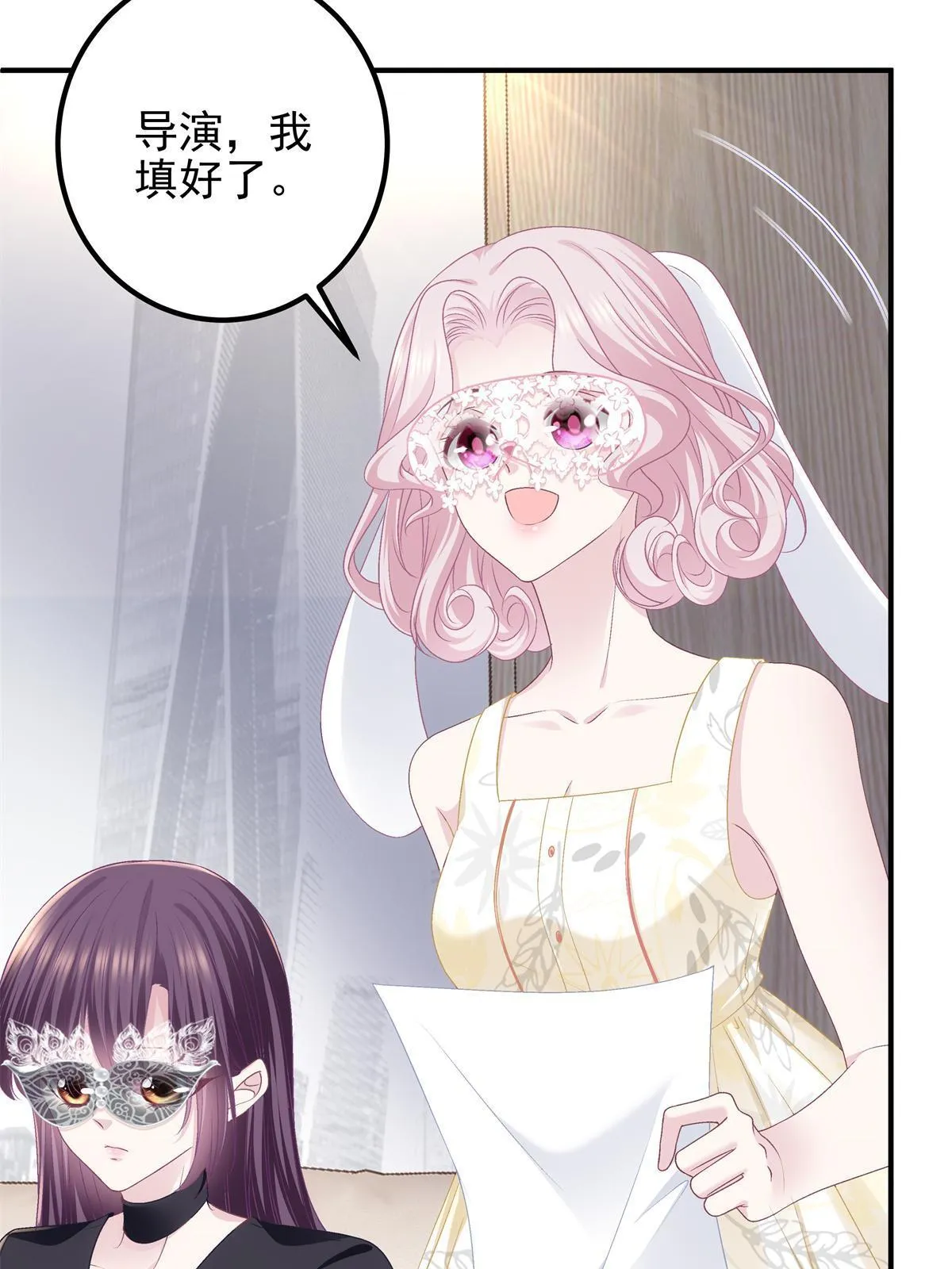 114 看穿你了 第37页