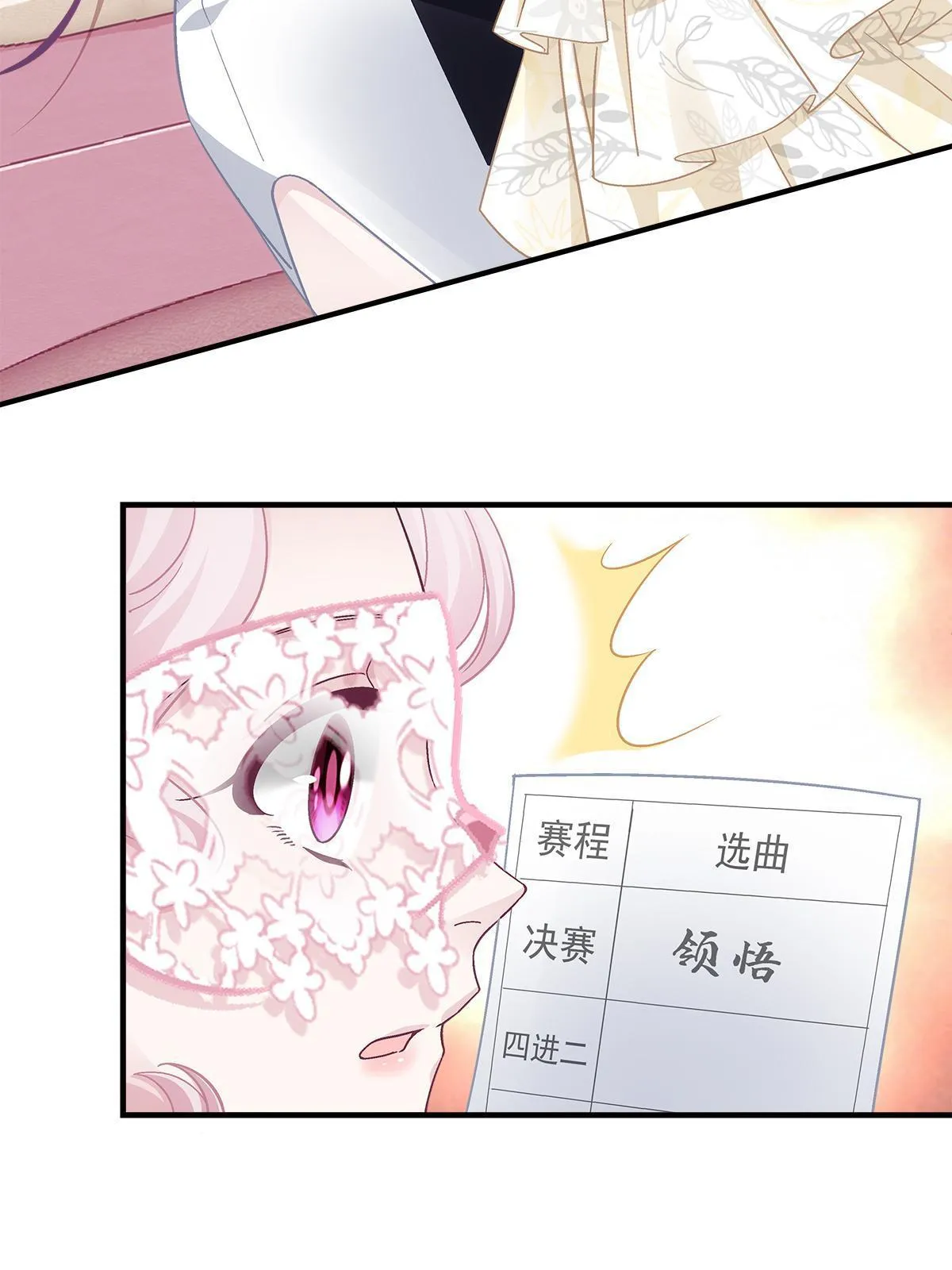 114 看穿你了 第43页
