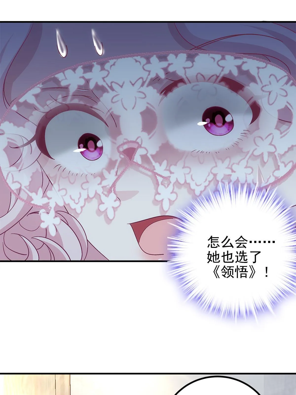 114 看穿你了 第44页