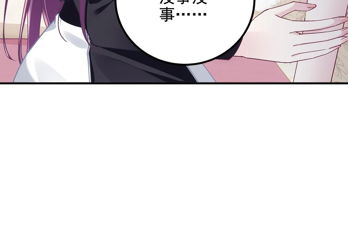 114 看穿你了 第46页