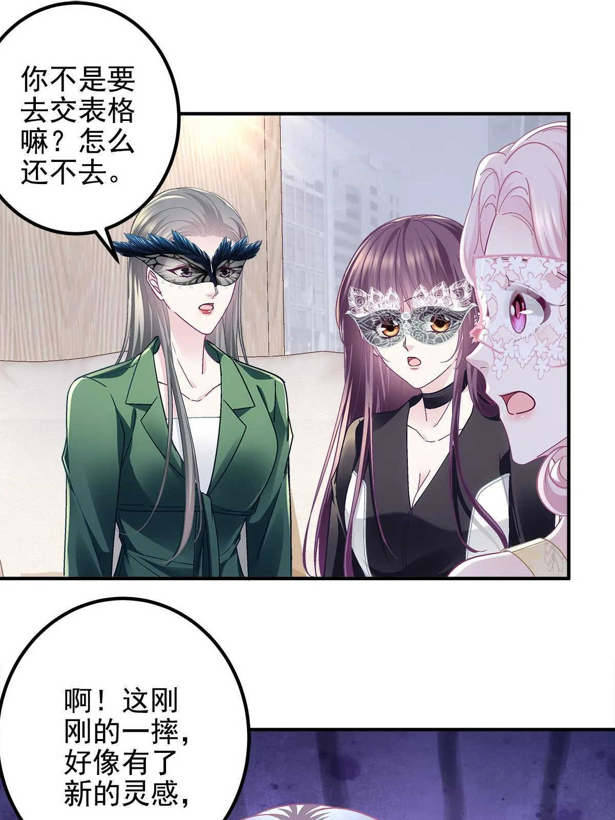 114 看穿你了 第47页