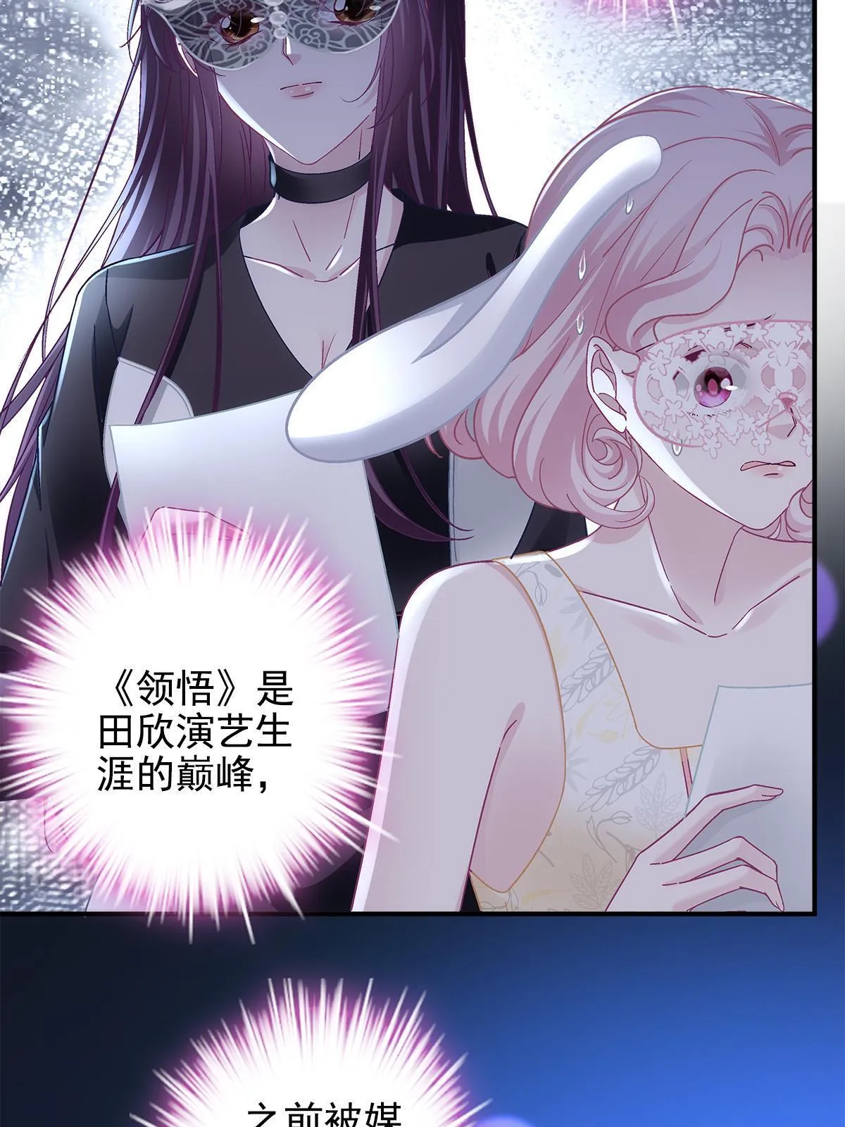 114 看穿你了 第49页