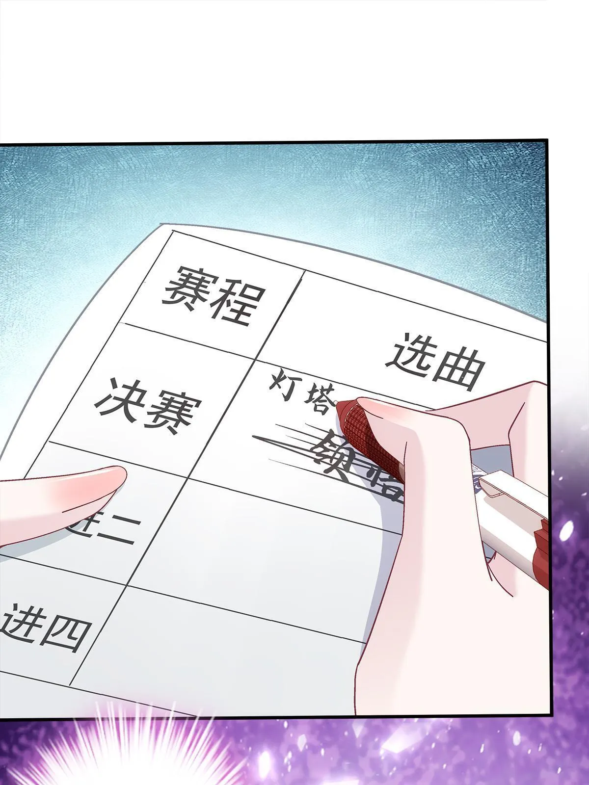 114 看穿你了 第53页