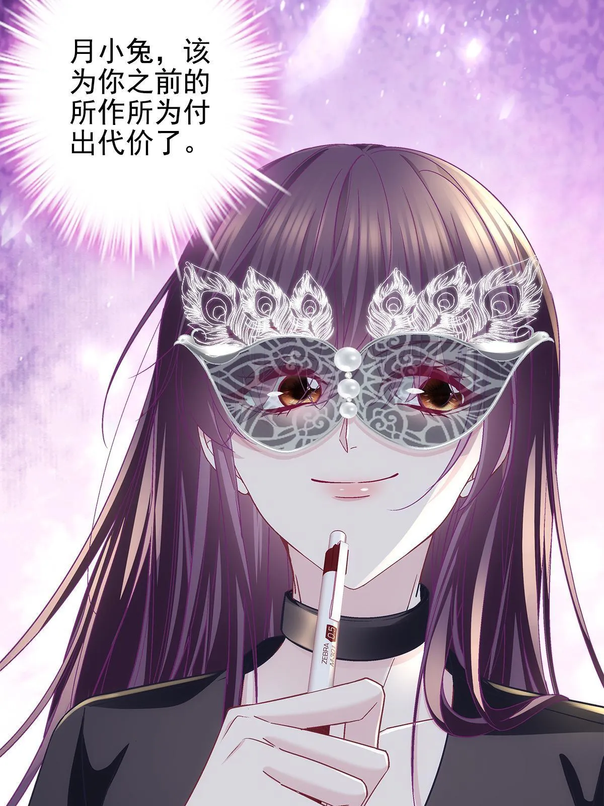 114 看穿你了 第54页