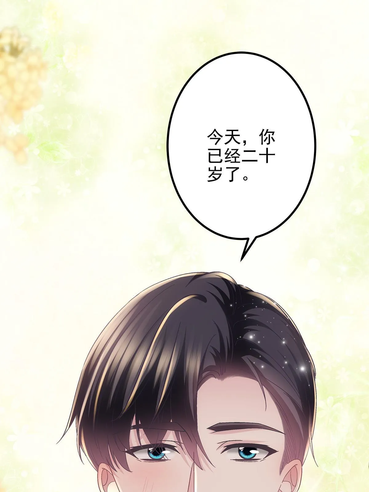 112 我愿意！ 第4页