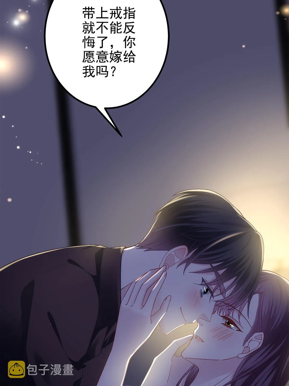 112 我愿意！ 第11页