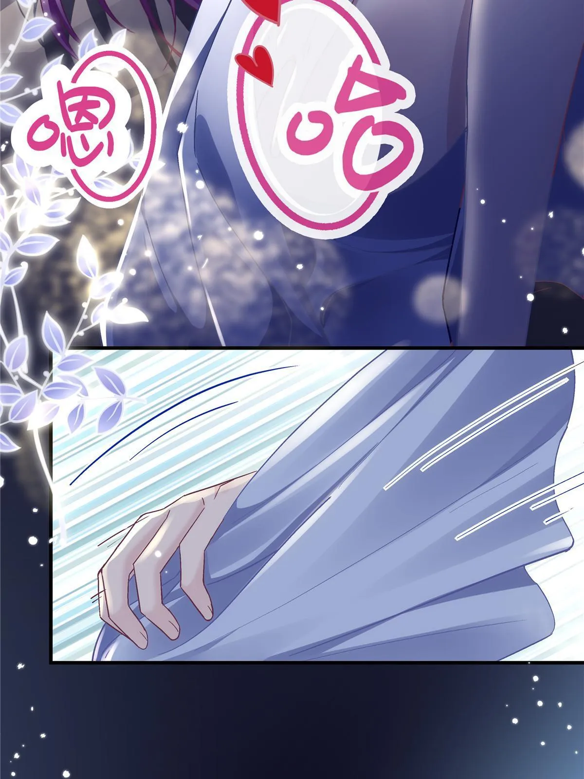 112 我愿意！ 第18页