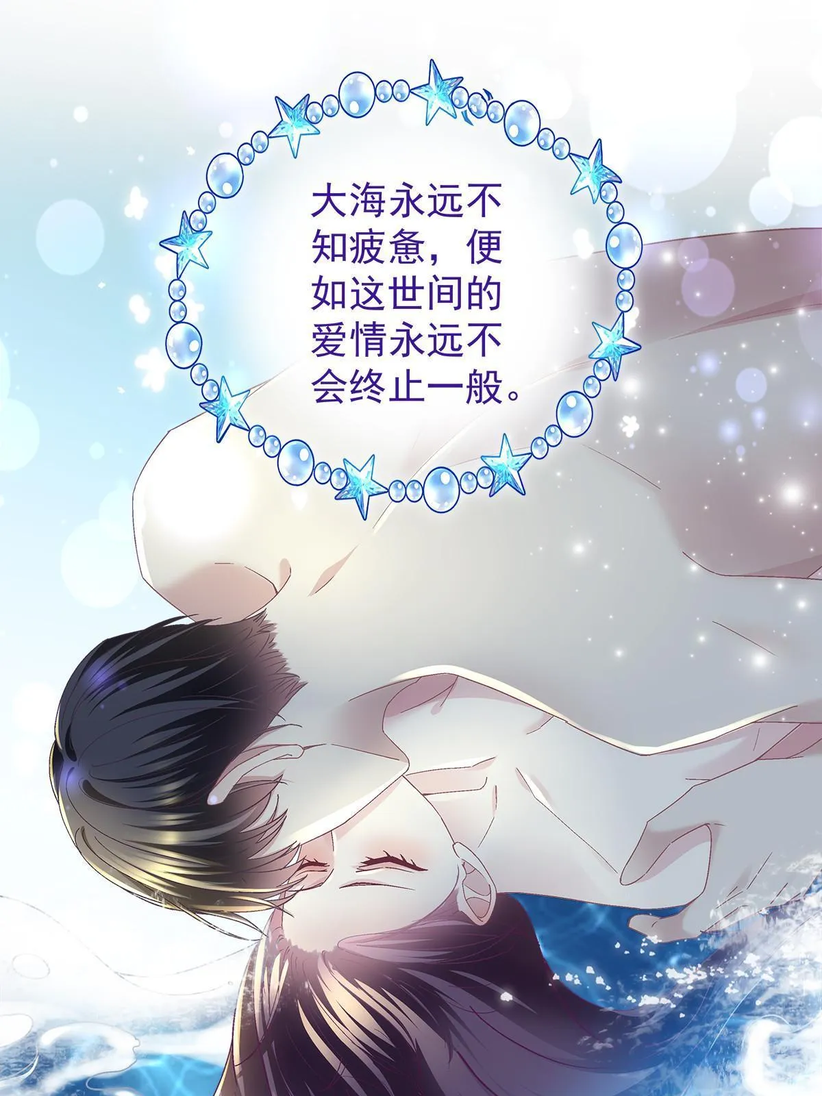 112 我愿意！ 第22页