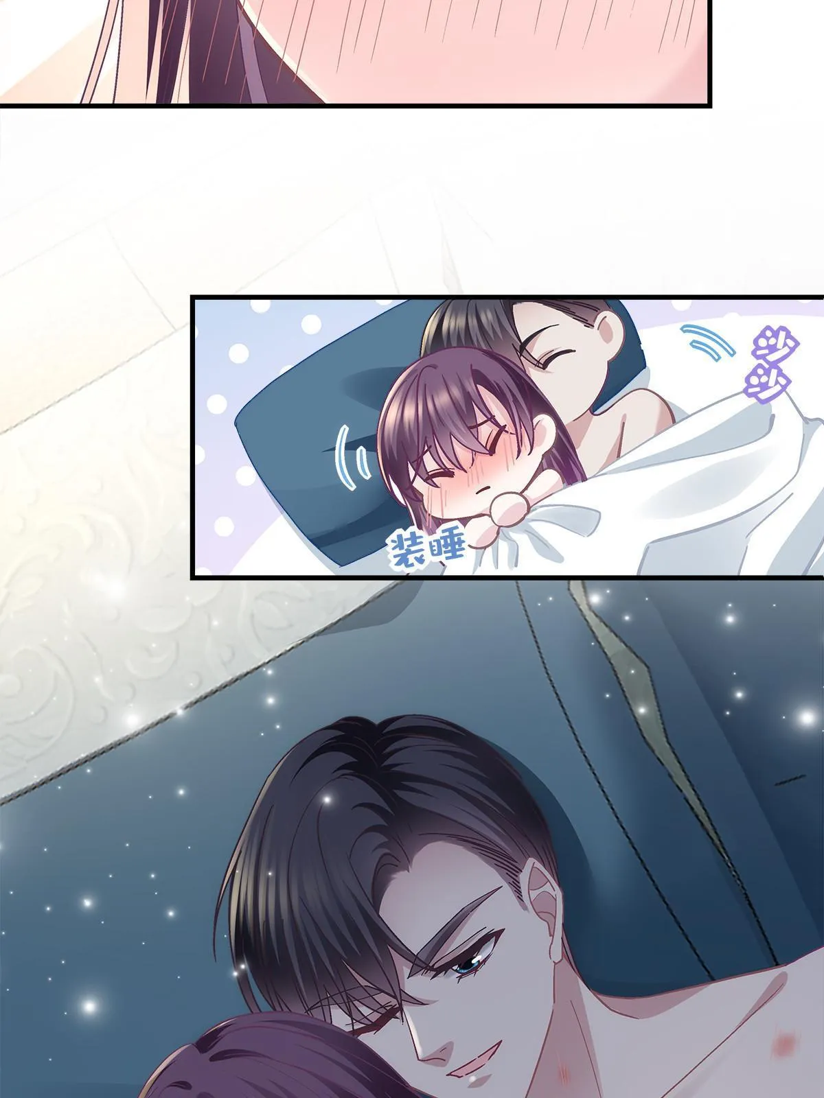 112 我愿意！ 第26页