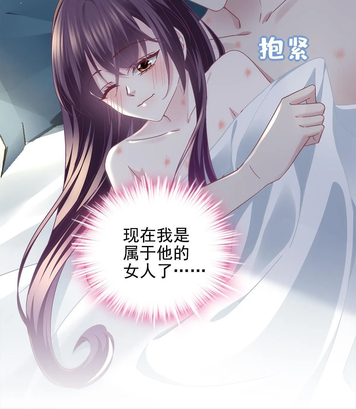 112 我愿意！ 第27页