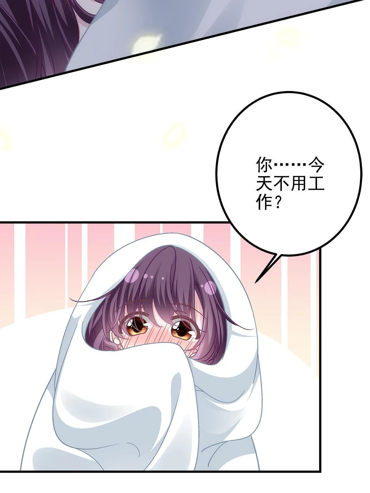 112 我愿意！ 第30页