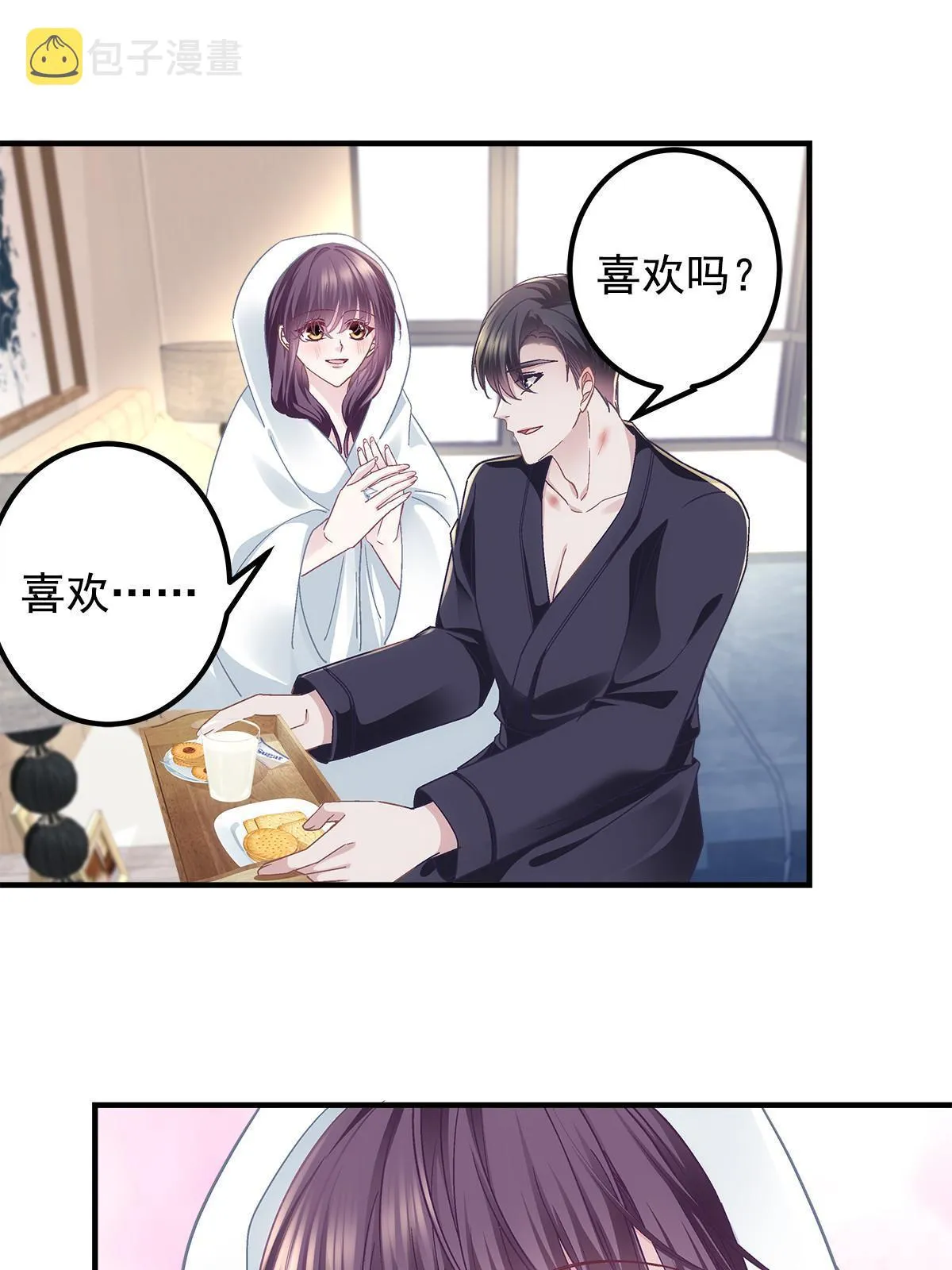 112 我愿意！ 第34页