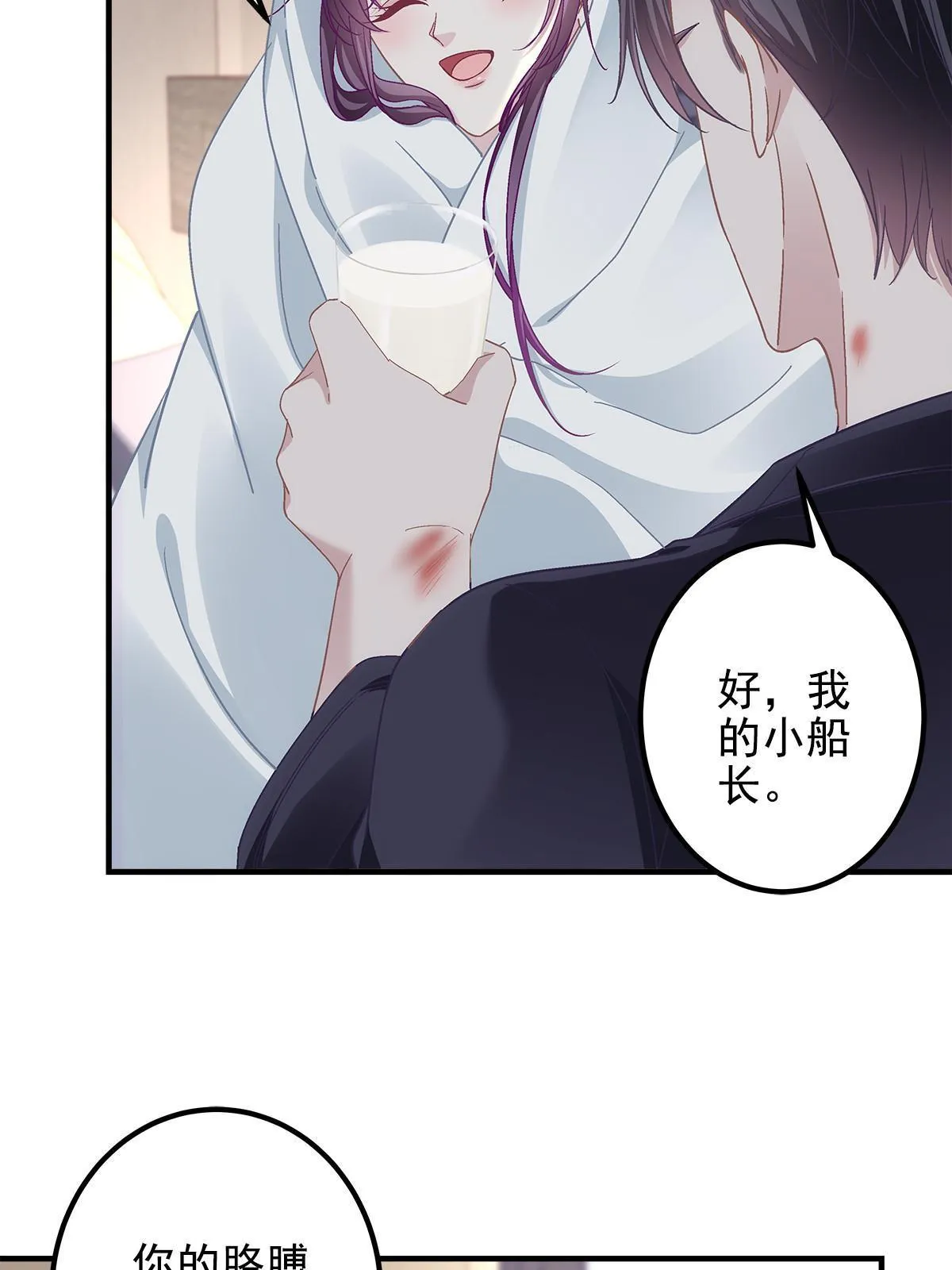 112 我愿意！ 第38页