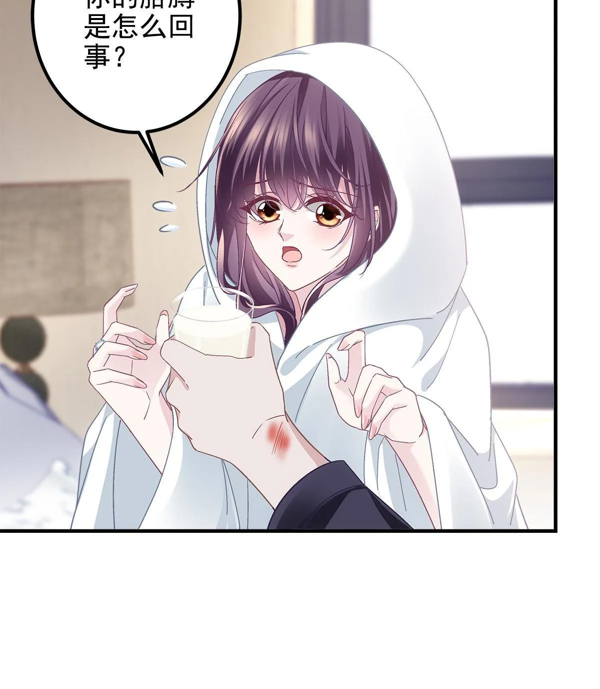 112 我愿意！ 第39页