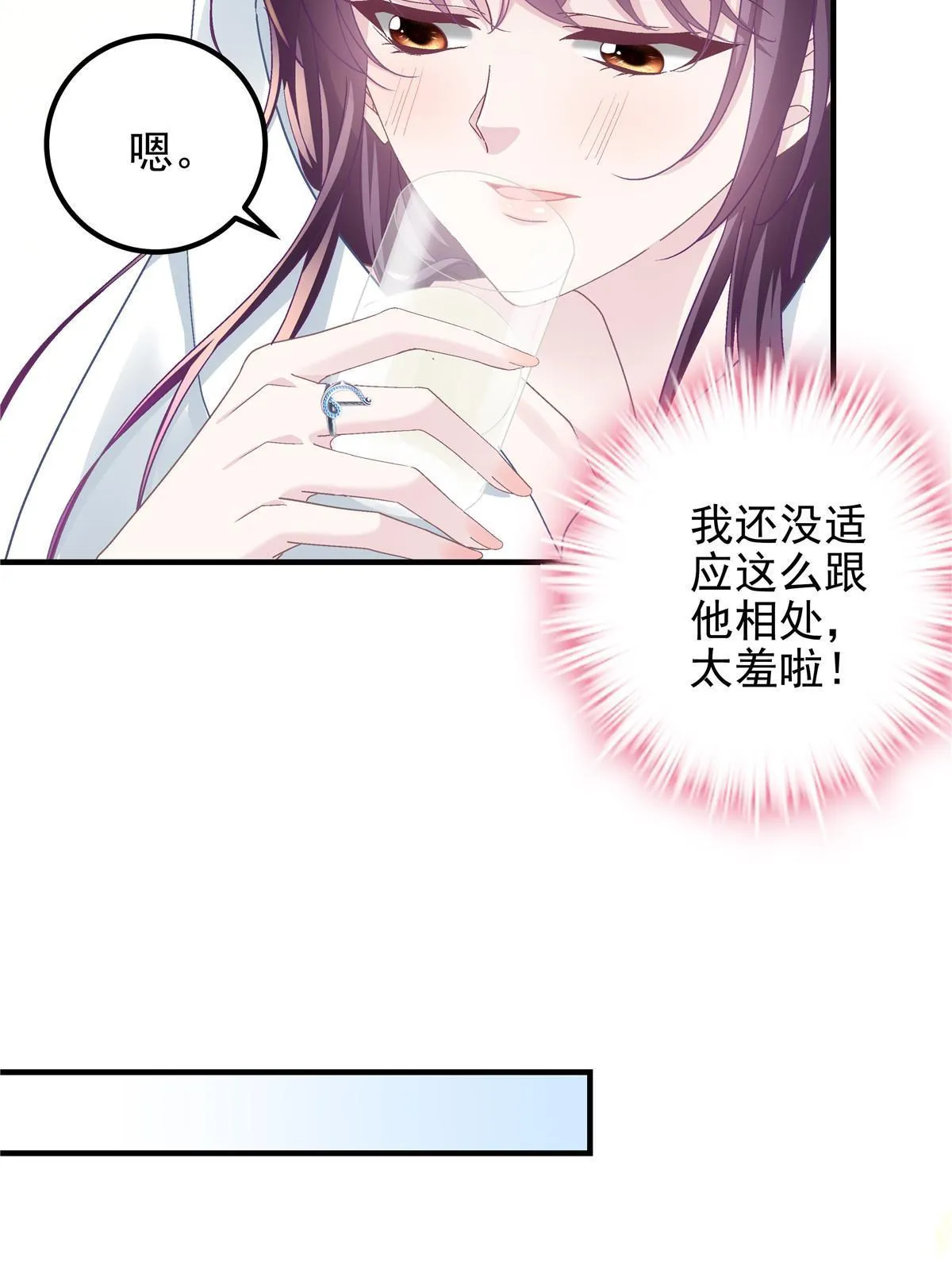 112 我愿意！ 第44页