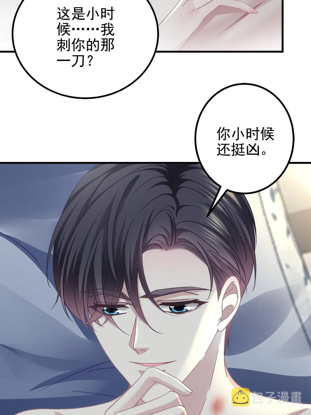 112 我愿意！ 第48页