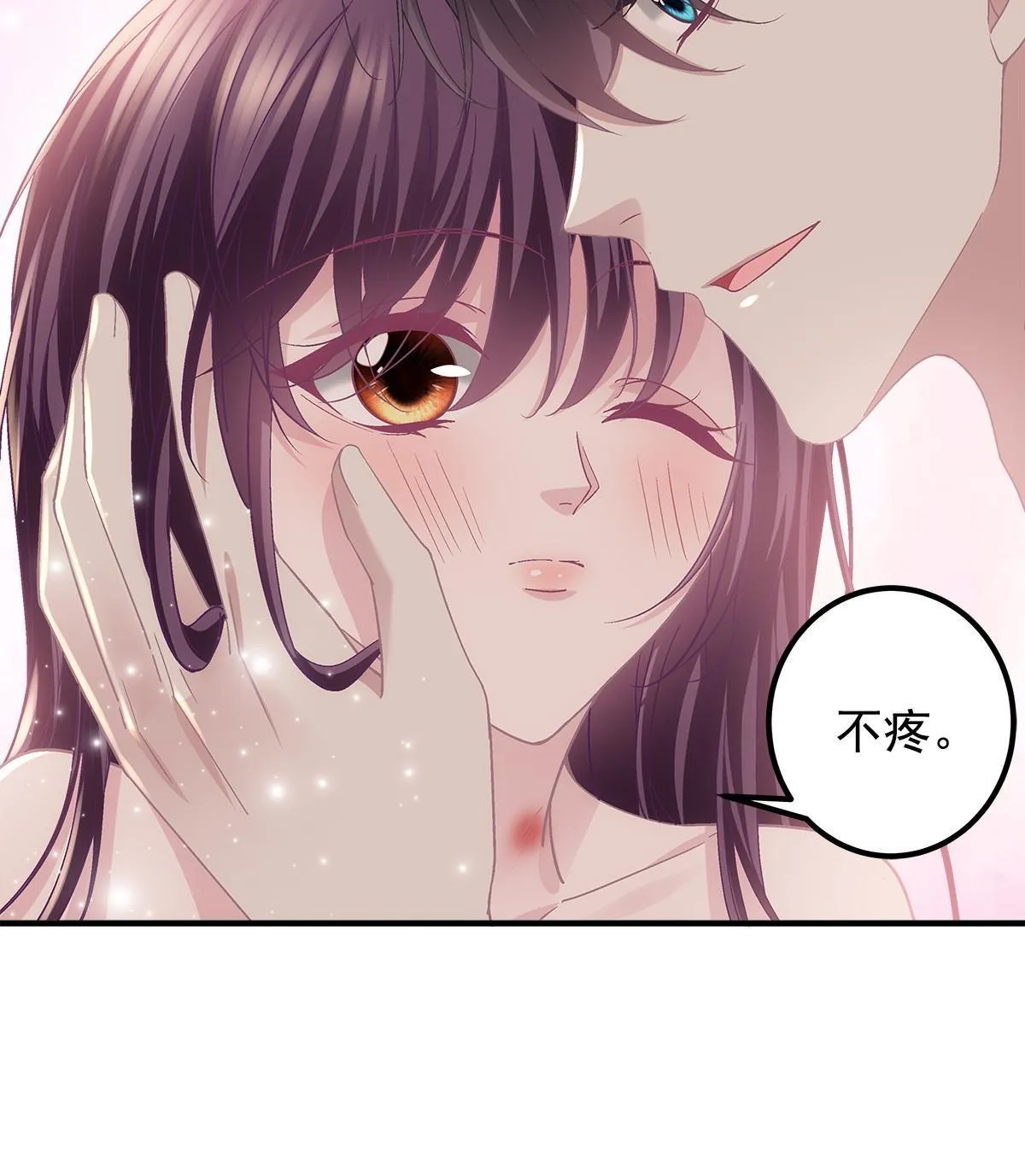 112 我愿意！ 第51页