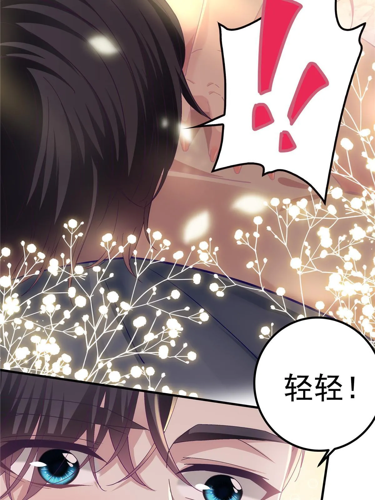 112 我愿意！ 第55页