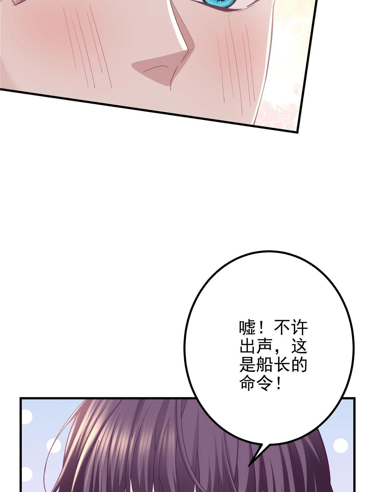 112 我愿意！ 第56页