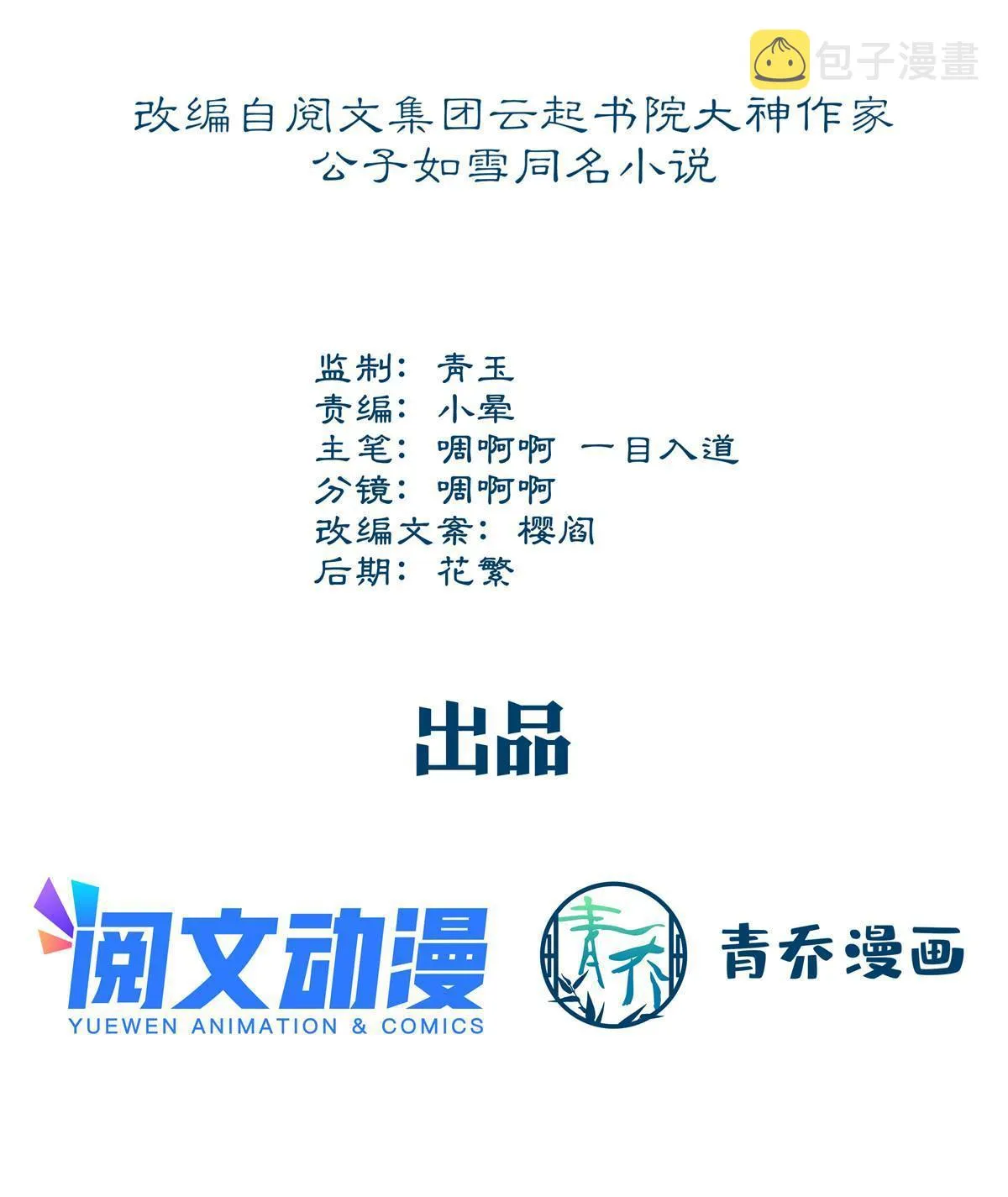 110 Mrs.D号，起航！ 第3页