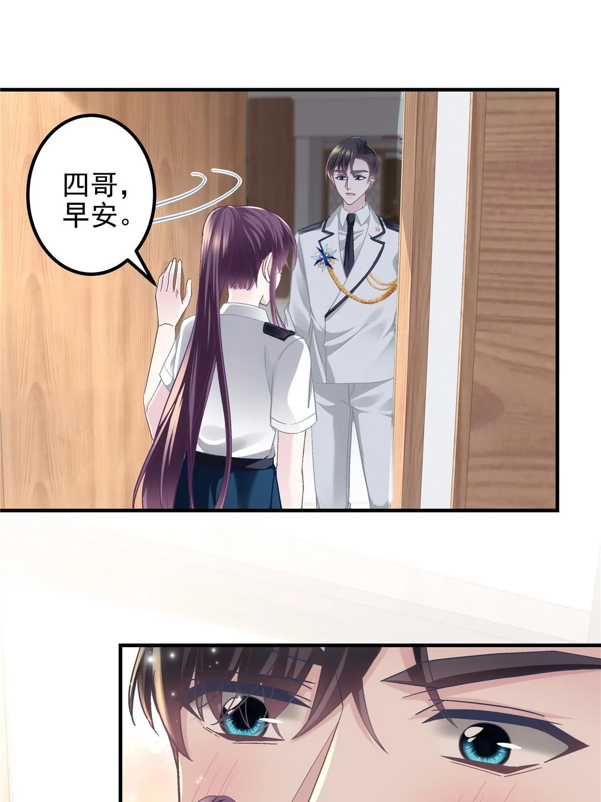 110 Mrs.D号，起航！ 第4页