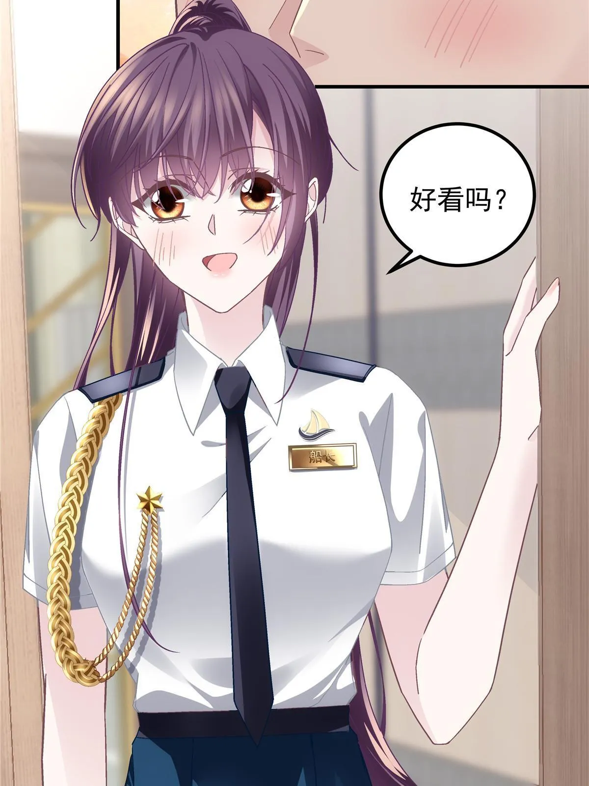 110 Mrs.D号，起航！ 第5页