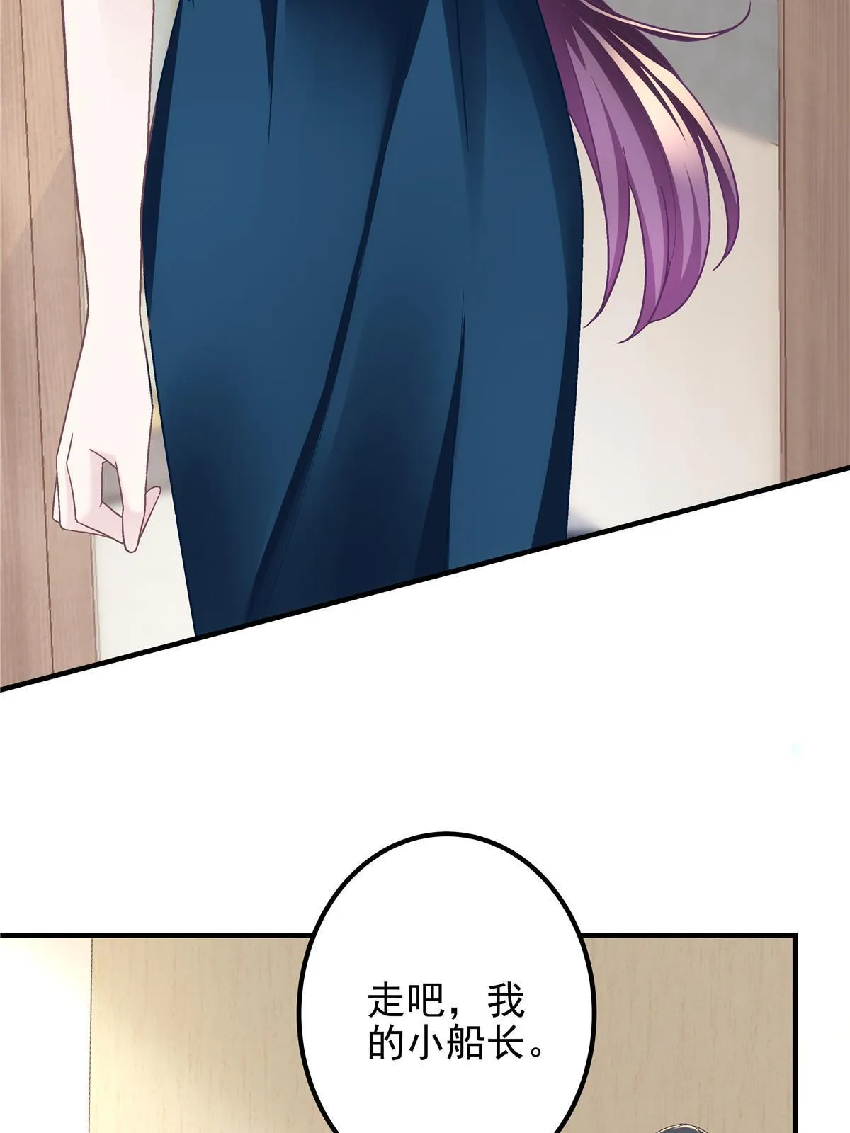 110 Mrs.D号，起航！ 第6页