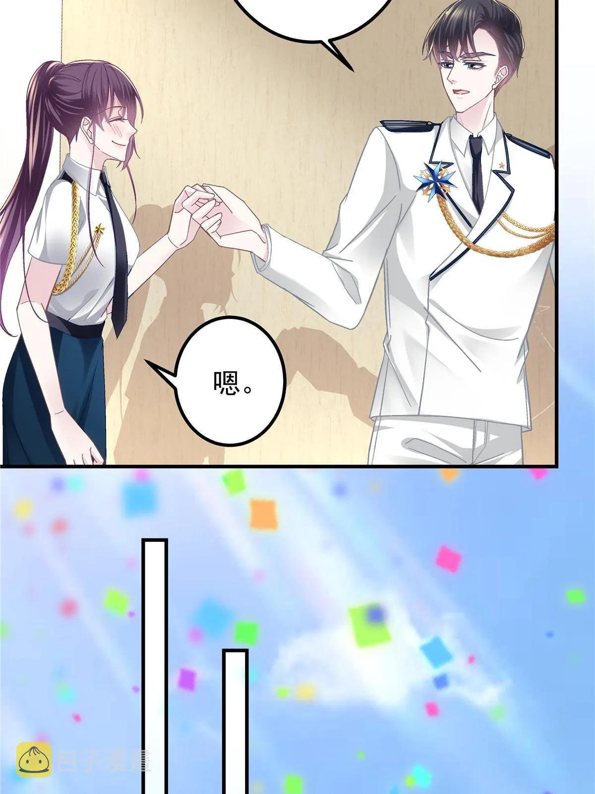 110 Mrs.D号，起航！ 第7页