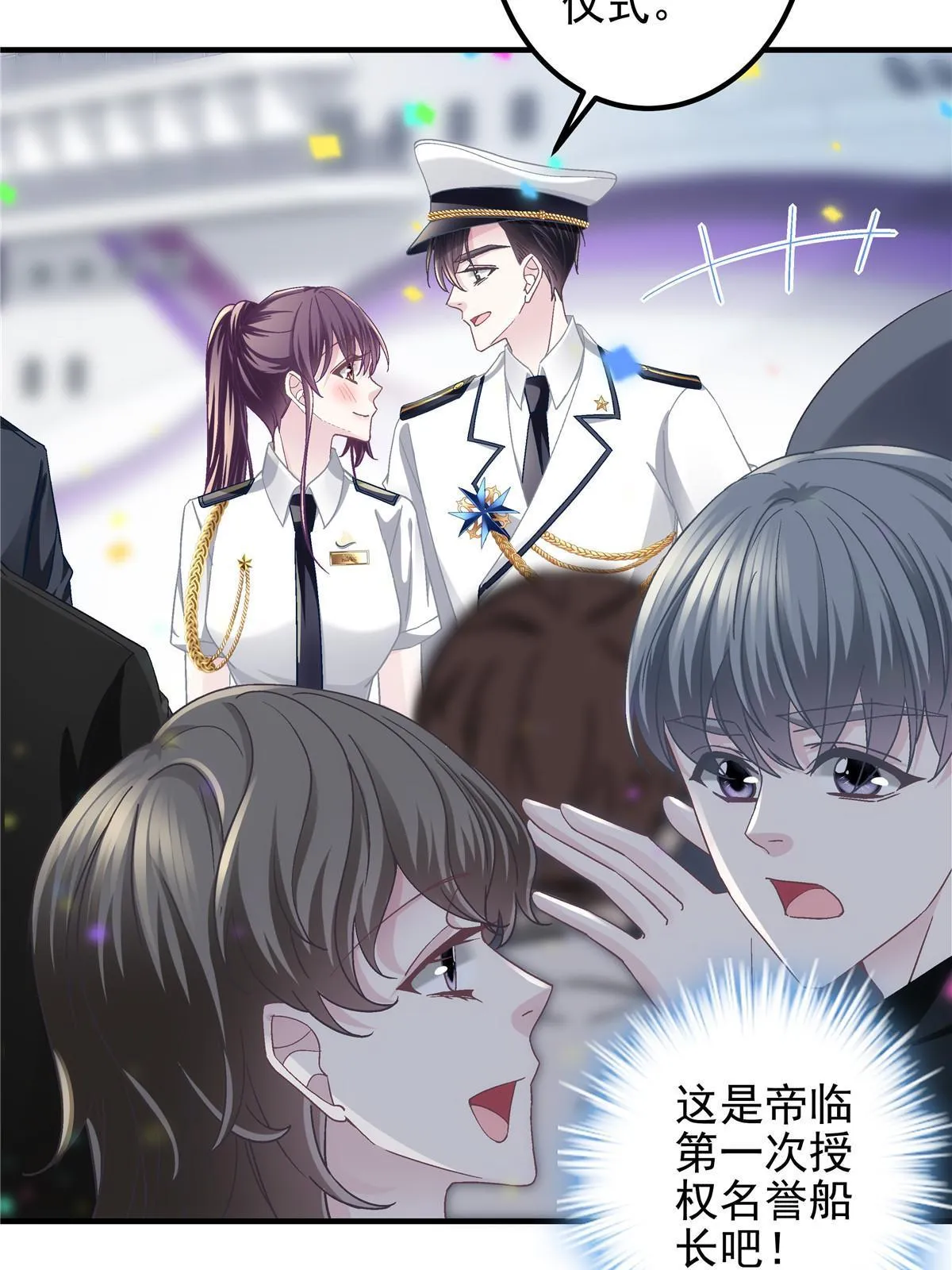 110 Mrs.D号，起航！ 第13页
