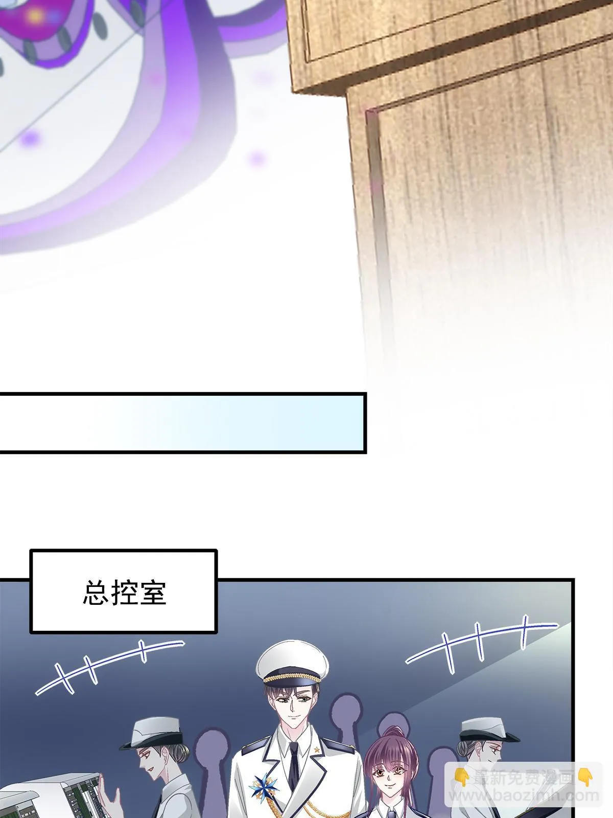 110 Mrs.D号，起航！ 第20页