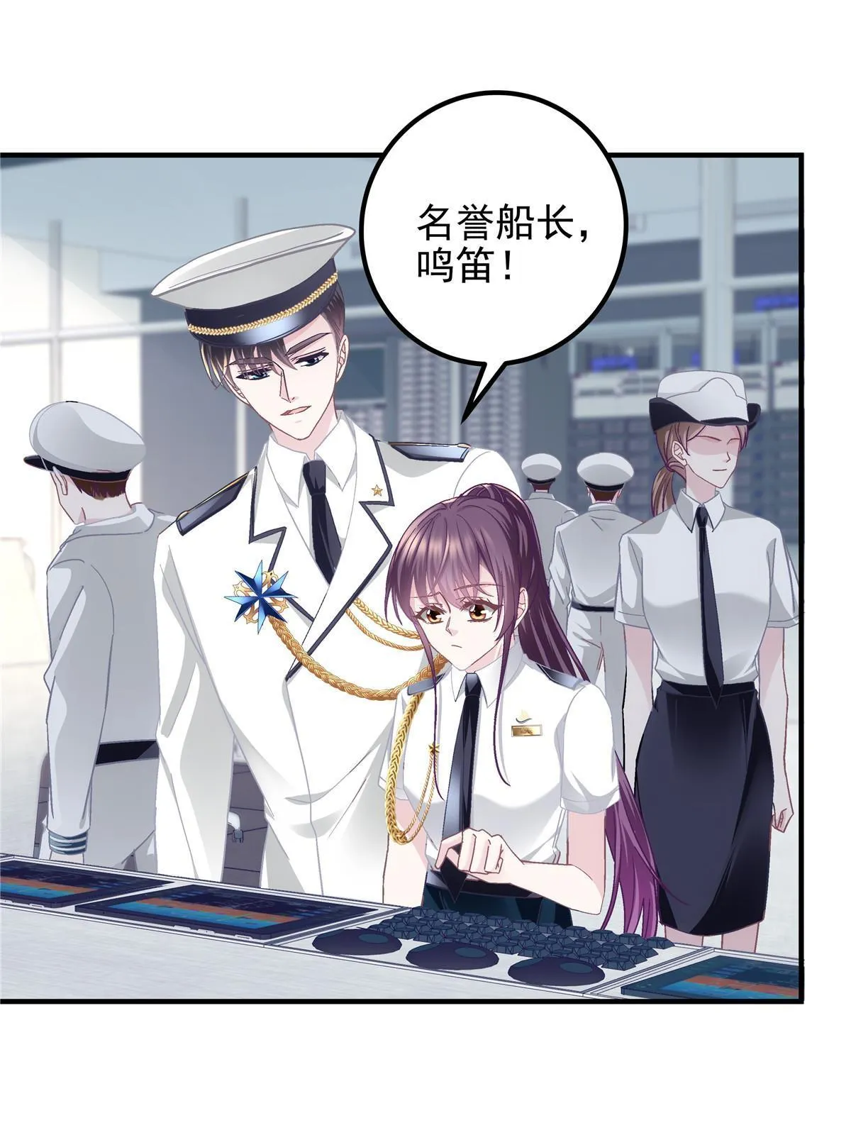 110 Mrs.D号，起航！ 第25页