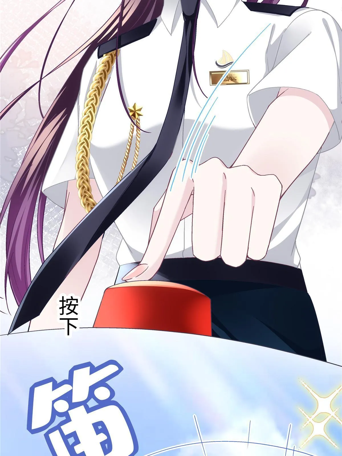 110 Mrs.D号，起航！ 第27页
