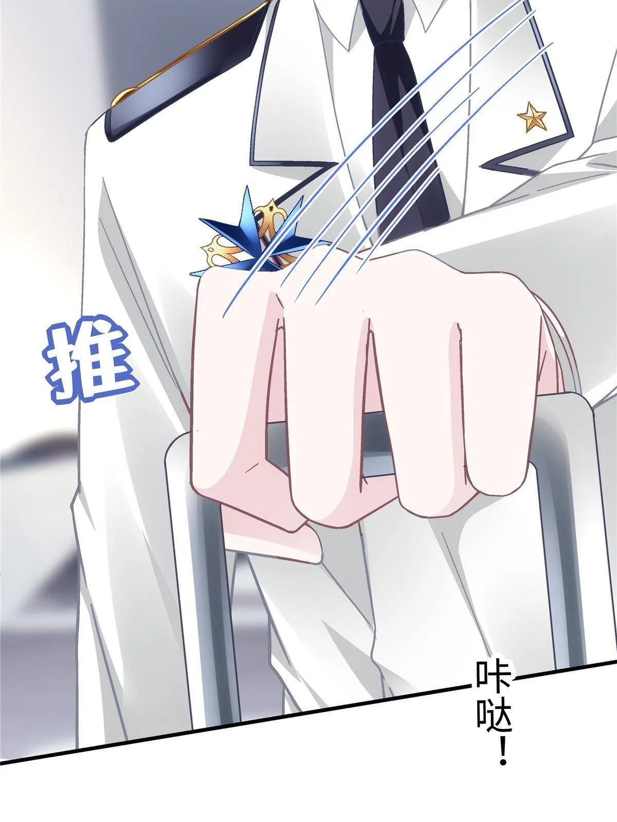 110 Mrs.D号，起航！ 第30页