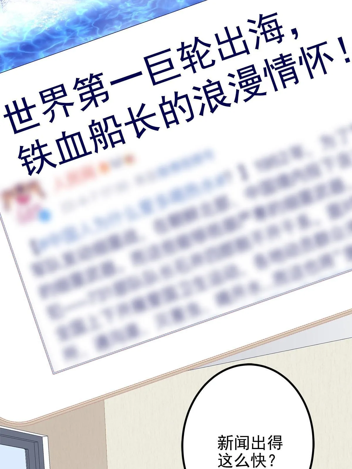 110 Mrs.D号，起航！ 第33页