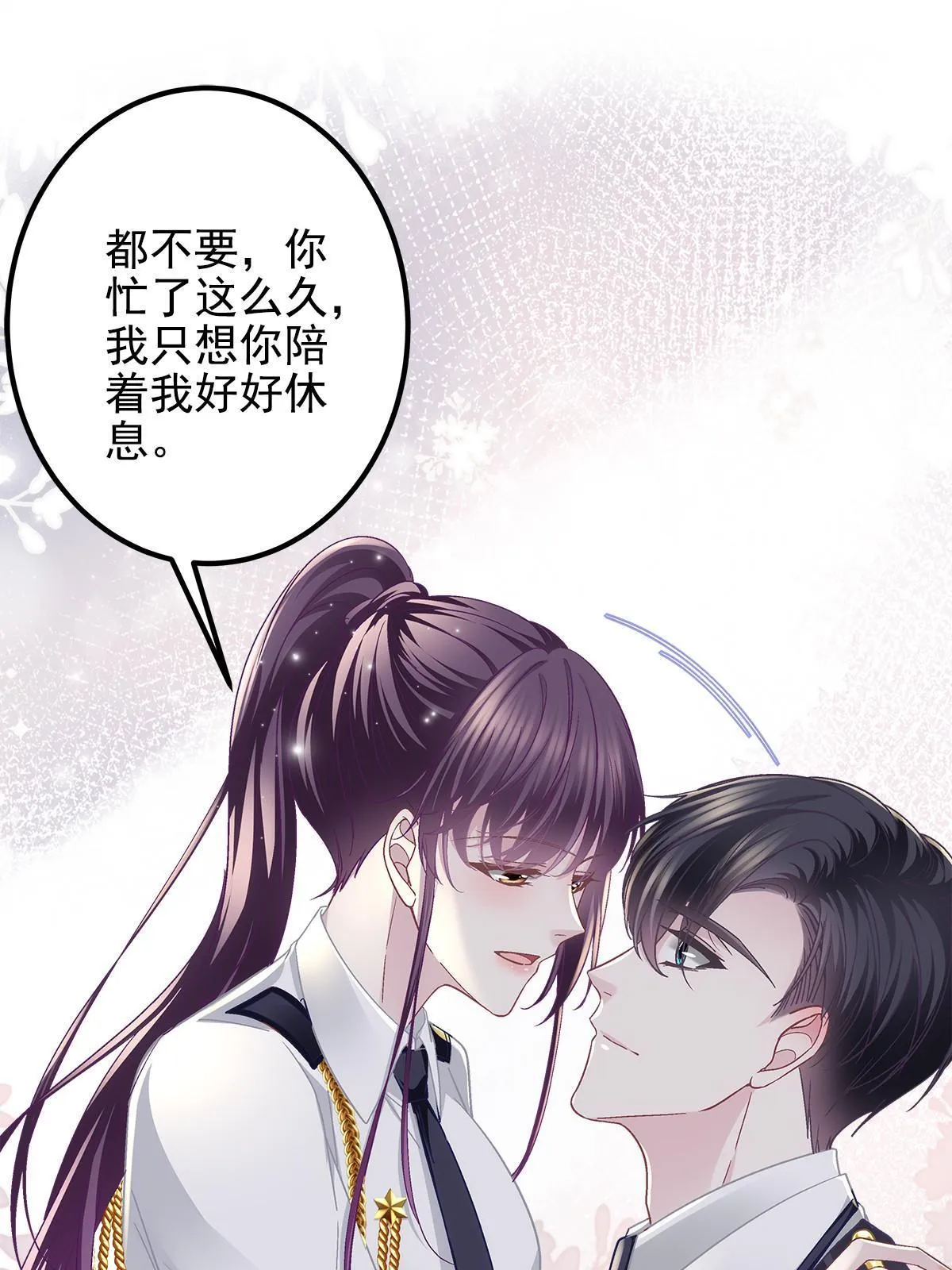 110 Mrs.D号，起航！ 第39页