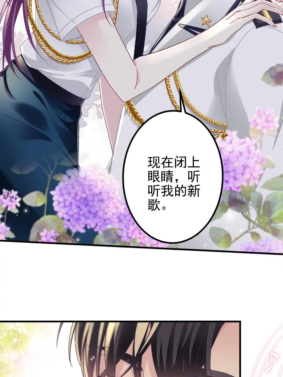 110 Mrs.D号，起航！ 第40页