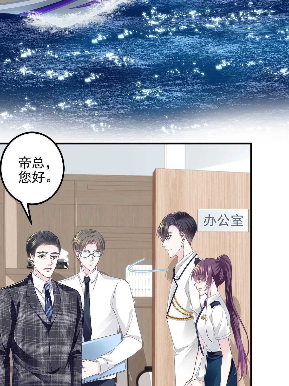 110 Mrs.D号，起航！ 第44页