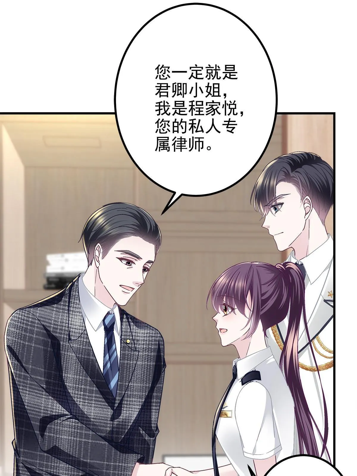 110 Mrs.D号，起航！ 第46页