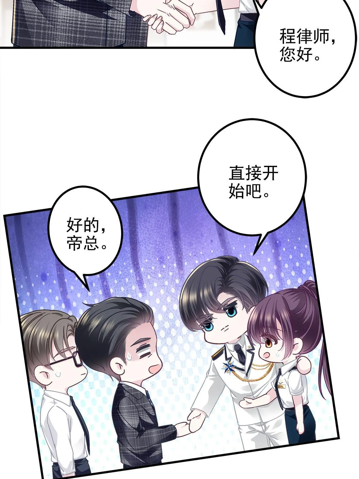 110 Mrs.D号，起航！ 第47页