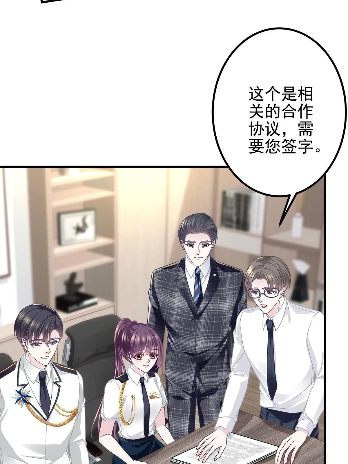110 Mrs.D号，起航！ 第48页