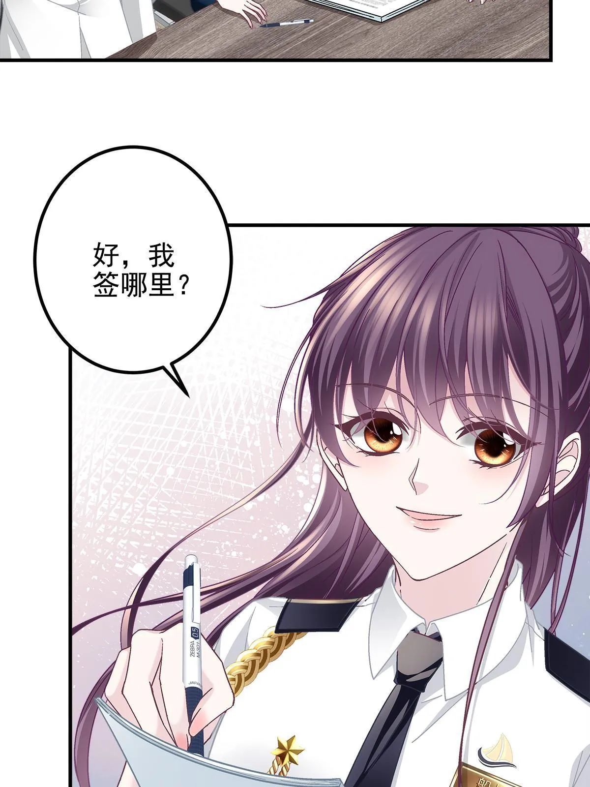 110 Mrs.D号，起航！ 第49页