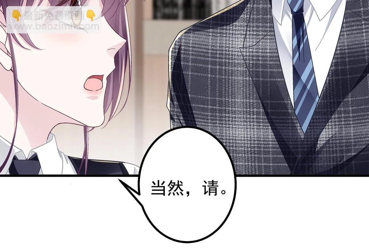 110 Mrs.D号，起航！ 第51页