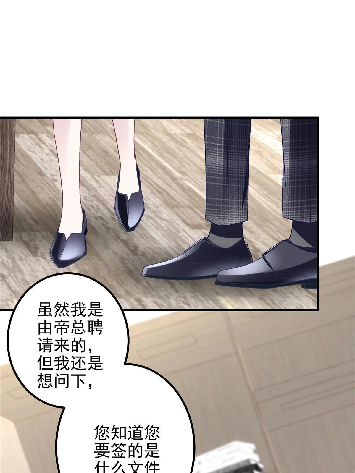 110 Mrs.D号，起航！ 第52页