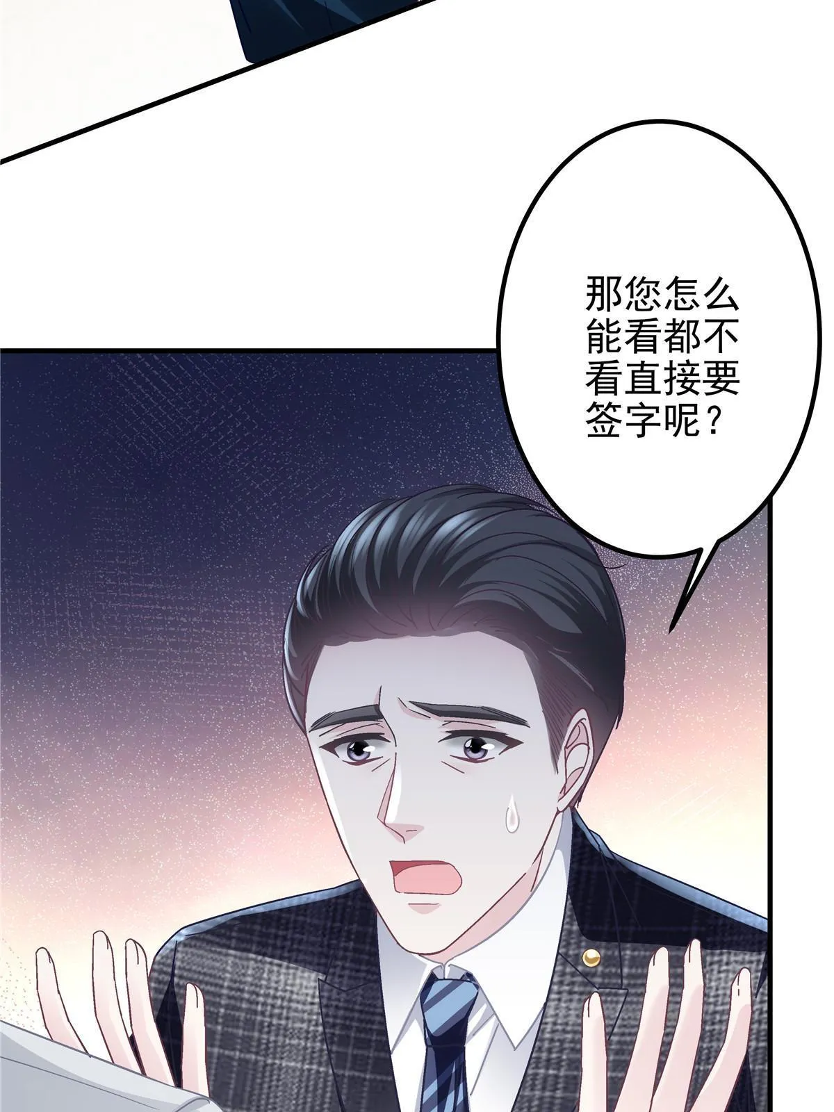 110 Mrs.D号，起航！ 第54页